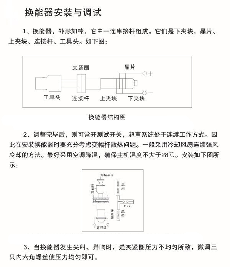 20k2000w超声波系统(模拟款)