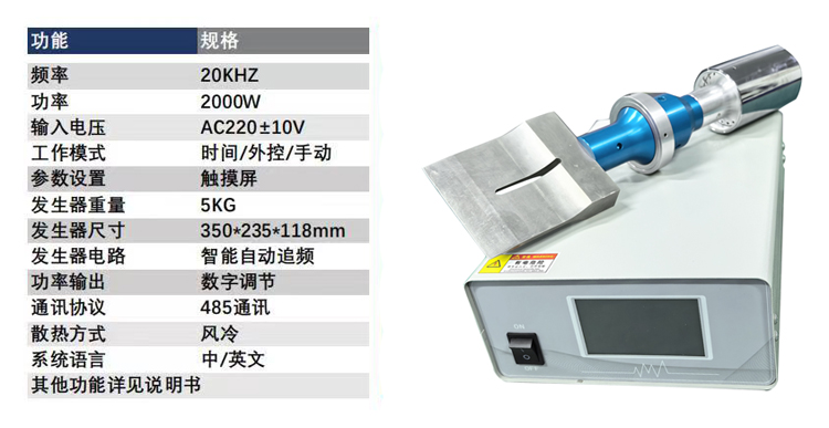 20K食品超声波切割系统