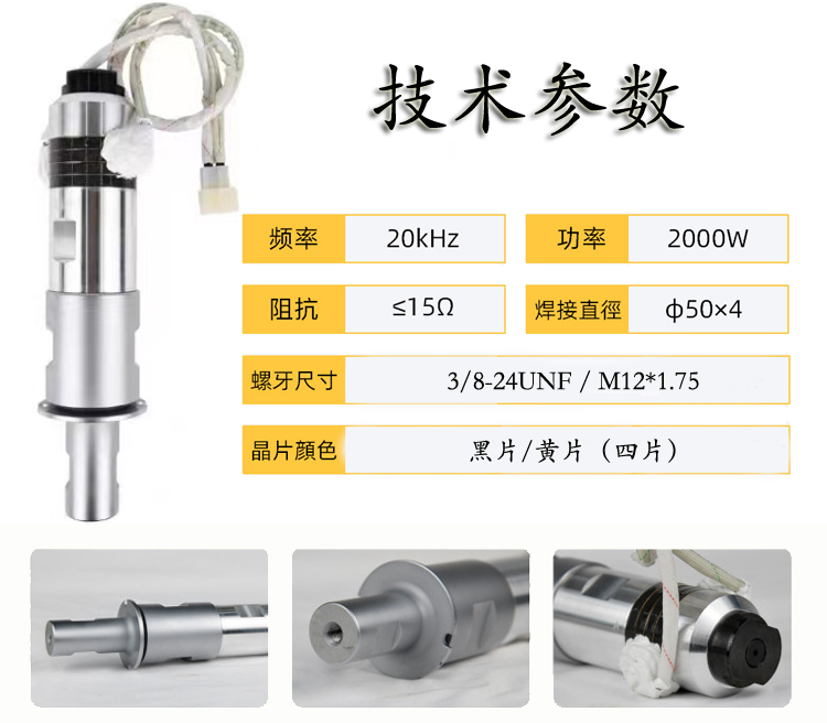 20k2000w超声波换能器