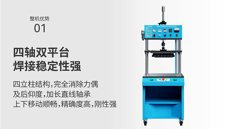 3000W中型热熔机