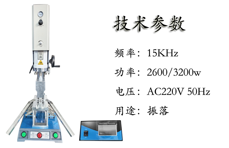 标准型水口超声波振落机