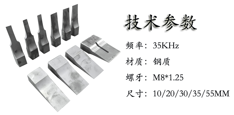 水口分离超声波切割刀