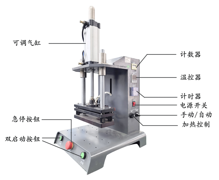 小型热熔热压焊接机