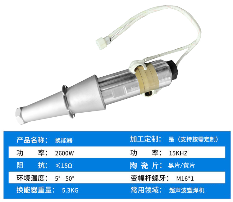 15k2600w超声波换能器