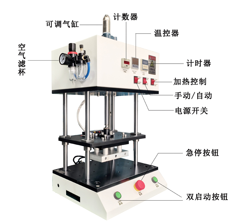 1800w热熔热压焊接机