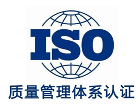 公司顺利通过ISO 9001:2015体系认证